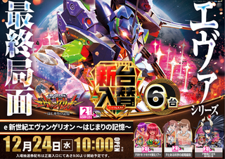 %e3%82%a8%e3%83%b4%e3%82%a1_2%e5%86%86_%e6%a8%aa