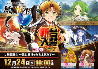 %e7%84%a1%e8%81%b7_%e6%a8%aa