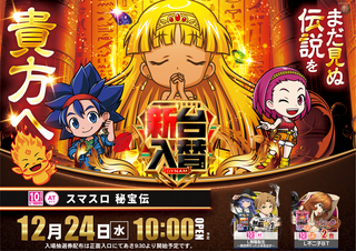 %e7%a7%98%e5%ae%9d%e4%bc%9d_%e6%a8%aa