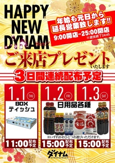 2026%e5%b9%b4%e5%a7%8b%e3%83%97%e3%83%ac%e3%82%bc%e3%83%b3%e3%83%88%e7%b8%a6