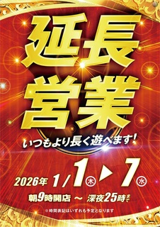 %e5%b9%b4%e5%a7%8b%e5%bb%b6%e9%95%b7%e7%b8%a6