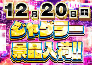 %e3%82%b8%e3%83%a3%e3%82%b0%e3%83%a9%e3%83%bc%e6%99%af%e5%93%81