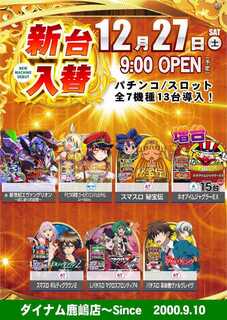 1227%e6%a9%9f%e7%a8%ae%e4%b8%80%e8%a6%a7%e7%b8%a6azsigngae_w1080