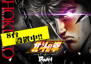 %e5%8c%97%e6%96%97%ef%bc%98%e5%8f%b0%e8%a8%ad%e7%bd%ae%e4%b8%ad%e6%a8%aa