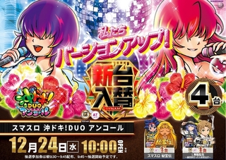 %e6%b2%96%e3%83%89%e3%82%ad1224pstaz%e6%a8%aaline_rich_w1040