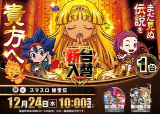 %e7%a7%98%e5%ae%9d%e4%bc%9d1224pstaz%e6%a8%aaline_rich_w1040