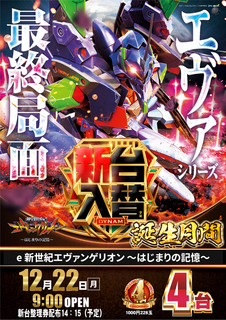 1222%e3%82%a8%e3%83%b4%e3%82%a1%ef%bc%bf%e3%81%9f%e3%81%a6