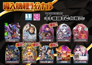 All_ae251213-0322_%e6%96%b0%e5%8f%b0%e5%85%a5%e6%9b%bf_%e5%b0%8e%e5%85%a5%e6%a9%9f%e7%a8%ae%e3%83%a9%e3%82%a4%e3%83%b3%e3%83%8a%e3%83%83%e3%83%97_%e6%a8%aaline_rich_w1040