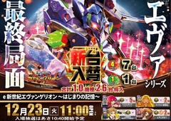 %e3%82%a8%e3%83%b4%e3%82%a11223pstaz%e6%a8%aaline_rich_w1040