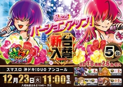 %e6%b2%96%e3%83%89%e3%82%ad1223pstaz%e6%a8%aaline_rich_w1040