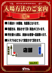 %ef%bc%99%e6%99%82%e9%96%8b%e5%ba%97%e3%81%9f%e3%81%a6order_ae230331-0349_order_png