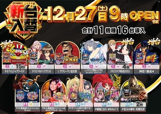 1227%e6%a9%9f%e7%a8%ae%e4%b8%80%e8%a6%a7%e6%a8%aaazline_rich_w1040