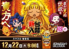 1222_az_%e7%a7%98%e5%ae%9d%e4%bc%9d%e3%82%88%e3%81%93