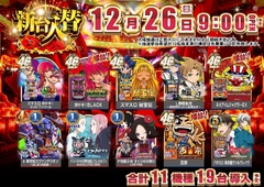 1226%e6%a9%9f%e7%a8%ae%e4%b8%80%e8%a6%a7%e6%a8%aaazline_rich_w1040