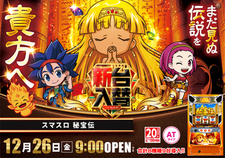 1226%e7%a7%98%e5%ae%9d%e4%bc%9d%e6%a8%aa