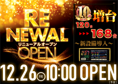 %e6%a8%aa%ef%bc%89%e3%83%aa%e3%83%8b%e3%83%a5%e3%80%80%e5%a2%97%e5%8f%b0%e3%80%80_png