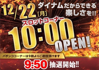 1222s%e6%99%82%e5%b7%ae%e3%82%88%e3%81%93