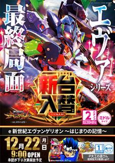 1222%e3%82%a8%e3%83%b4%e3%82%a1%ef%bc%bf%e3%81%9f%e3%81%a6