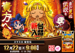 1222%e7%a7%98%e5%ae%9d%e4%bc%9d%ef%bc%bf%e3%82%88%e3%81%93