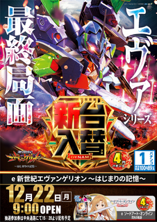 1222%e3%82%a8%e3%83%b4%e3%82%a1%ef%bc%bf%e3%81%9f%e3%81%a6