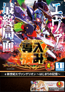 %e5%b0%8e%e5%85%a5%e3%82%a8%e3%83%b4%e3%82%a1%ef%bc%bf%e3%81%9f%e3%81%a6