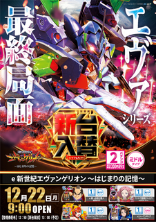 1222%e3%82%a8%e3%83%b4%e3%82%a1%ef%bc%bf%e3%81%9f%e3%81%a6