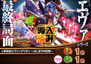 %e5%b0%8e%e5%85%a5%e3%82%a8%e3%83%b4%e3%82%a1%ef%bc%bf%e3%82%88%e3%81%93