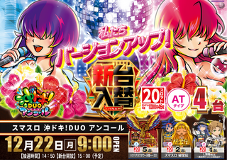 1222%e6%b2%96%e3%83%89%e3%82%ad%ef%bc%bf%e3%82%88%e3%81%93