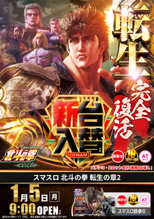 0105%e5%8c%97%e6%96%97%e3%81%9f%e3%81%a6