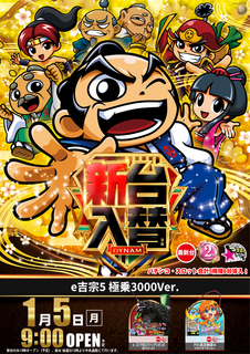 0105%e5%90%89%e5%ae%97%e3%81%9f%e3%81%a6