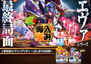 %e5%b0%8e%e5%85%a5%e3%82%a8%e3%83%b4%e3%82%a1%ef%bc%bf%e3%82%88%e3%81%93