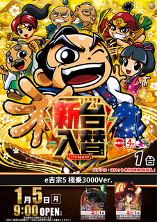 0105%e5%90%89%e5%ae%97