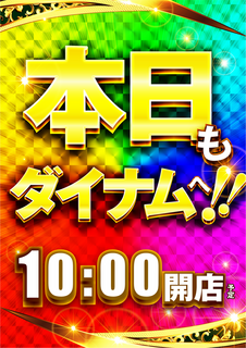 %e6%9c%ac%e6%97%a5%e3%83%80%e3%82%a4%e3%83%8a%e3%83%a0%e3%83%ac%e3%82%a4%e3%83%b3%e3%83%9c%e3%83%bc