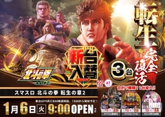 0106%e5%8c%97%e6%96%97%e6%a8%aapstazline_rich_w1040