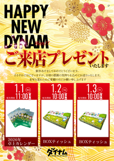 %e5%b9%b4%e5%a7%8b%e7%b7%8f%e4%bb%98%e3%81%912