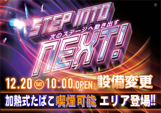 %e3%83%8d%e3%82%af%e3%82%b9%e3%83%88%e6%a8%aa