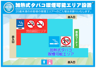 %e5%8a%a0%e7%86%b1%e5%bc%8f%e3%82%a8%e3%83%aa%e3%82%a2%e6%a8%aa