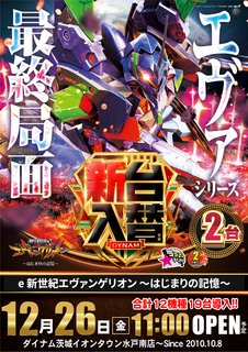 %e3%82%a8%e3%83%b4%e3%82%a1%e7%b8%a6