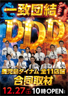 Ddd1227%e5%ba%97%e9%95%b7%e9%a1%94%e7%b8%a6