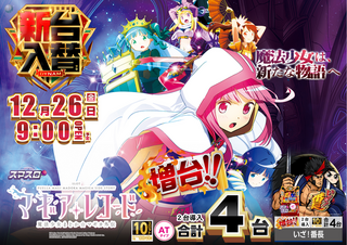 1227%e3%83%9e%e3%82%ae%e3%82%a2%e6%a8%aa