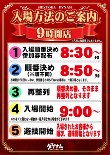 Resize_%e5%85%a5%e5%a0%b4%e6%96%b9%e6%b3%95%e3%81%9f%e3%81%a6_9%e6%99%82%e6%b1%8e%e7%94%a8