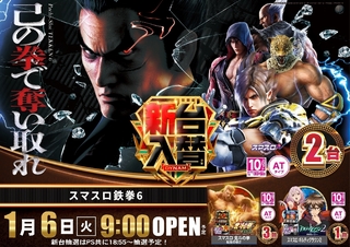 0106%e9%89%84%e6%8b%b3%e6%a8%aapstazline_rich_w1040