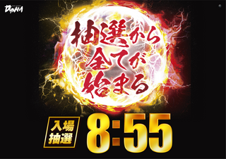 %e6%8a%bd%e9%81%b80855%e3%82%88%e3%81%93