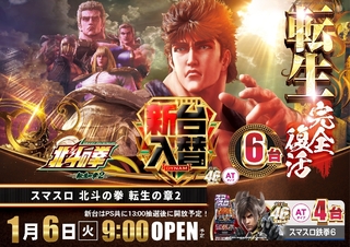 0106%e5%8c%97%e6%96%97%e6%a8%aapstazline_rich_w1040