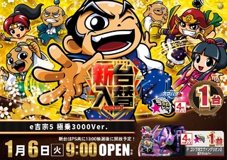 0106%e5%90%89%e5%ae%97%e6%a8%aapstazline_rich_w1040