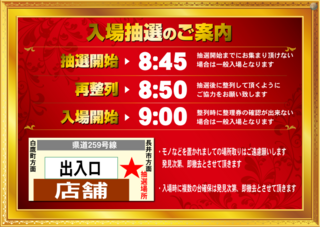 900%e6%8a%bd%e9%81%b8%e8%b5%a4%e3%82%88%e3%81%93