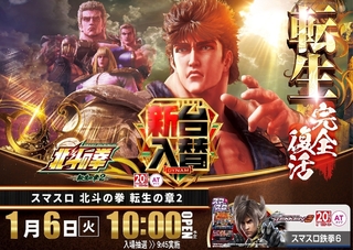 %ef%bc%ac%e5%8c%97%e6%96%97%e3%81%ae%e6%8b%b3%e8%bb%a2%e7%94%9f%e3%81%ae%e7%ab%a0%ef%bc%92%ef%bc%ad%ef%bc%b70106pstaz%e6%a8%aaline_rich_w1040