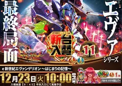 E%e6%96%b0%e4%b8%96%e7%b4%80%e3%82%a8%e3%83%b4%e3%82%a1%e3%83%b3%e3%82%b2%e3%83%aa%e3%82%aa%e3%83%b3_%ef%bd%9e%e3%81%af%e3%81%98%e3%81%be%e3%82%8a%e3%81%ae%e8%a8%98%e6%86%b6%ef%bd%9e-%e6%96%b0%e5%8f%b0%e5%85%a5%e6%9b%bf_%e6%a8%aa_azpst