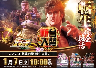 %e5%8c%97%e6%96%970107pstaz%e6%a8%aaline_rich_w1040