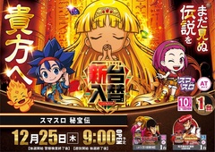 1225%e5%85%a5%e6%9b%bf%e7%a7%98%e5%ae%9d%e4%bc%9d%e3%82%88%e3%81%931040